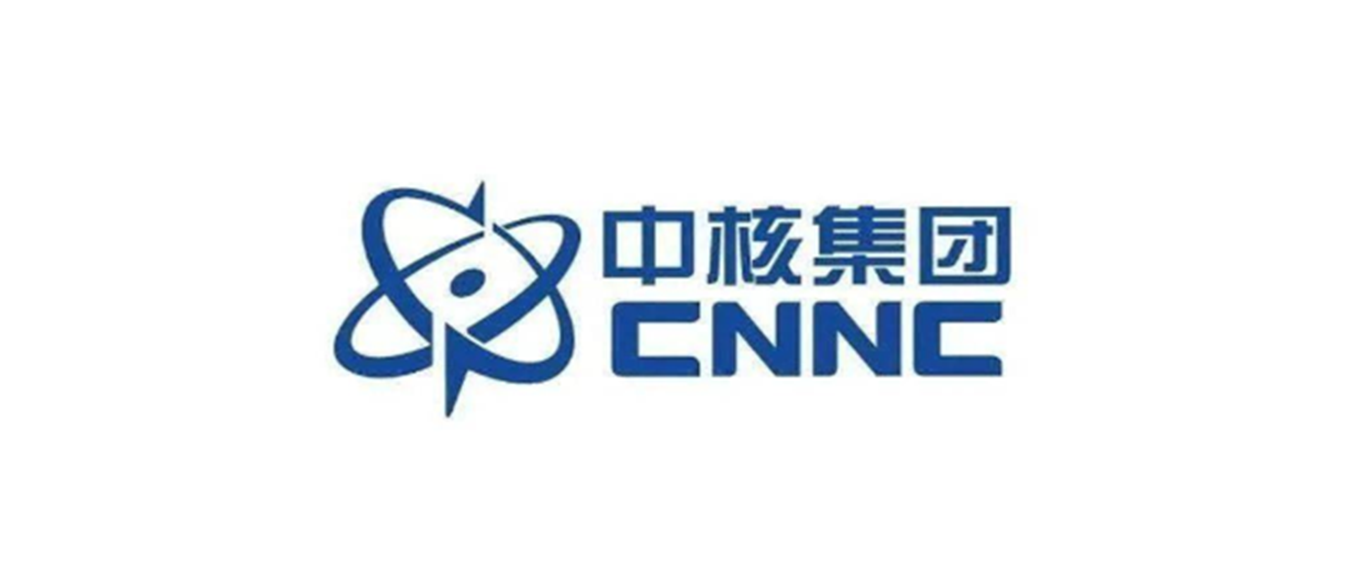 中國核工業集團有限公司
